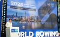 2025年世界赛艇锦标赛将在上海举行