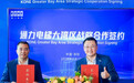 通力电梯南方总部落户深圳前海：加码大湾区投资，构建“双总部”协同发展新格局