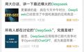 DeepSeek会让医生失业吗？我们直接安排ChatGPT来PK看病，主任当裁判