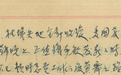 华东师大获赠80年前女学生7万字日记，这本历史“小人物”的故事将出版