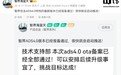 智界包含ADS 4.0特性的版本已报备通过，产品总监称很快启动推送