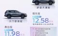 限时11.98万元起，承袭百万口碑，奇骏·荣誉进阶上市