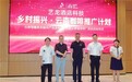 艺龙酒店科技启动云南咖啡推广计划 以产业融合谱写乡村振兴新篇章