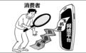 诚信和良心，不能“折叠”