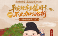 《长安的荔枝》热剧IP联动：平安银行好车主卡的实用主义营销