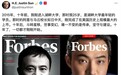 解密福布斯选择标准：为什么是孙宇晨？——从云栖湖畔到加密帝国，新一代中国企业家如何征服世界权威