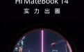 WIKO Hi MateBook 14 轻薄本配备 2.8K OLED 屏 + 波点艺术键盘