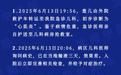 医院发布「12 岁女童死亡」事件情况说明