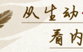 经济随笔丨一群猴与三个村庄的共生故事