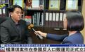 杨泽琪案在泰反人口贩运司立案，杨父：抵泰五天，仍没儿子任何消息