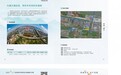 整合区域优质资源 助推经济高质量发展 九江经济技术开发区2025年土地推介