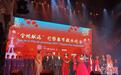 2025年“金蛇献瑞”巴黎春节联欢晚会举行