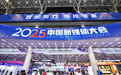 2025中国新媒体大会在湖南长沙开幕(2)