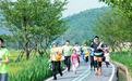 浙里乡村健康跑，跑出乡村振兴“加速度”