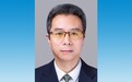 公示拟任省管本科高校正职的喻祖国已赴湖南第一师范学院履新