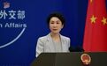 日本有人声称中华人民共和国没资格讨论台湾问题，外交部驳斥