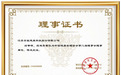 喜讯｜享佳集团荣获中国健康管理协会理事单位荣誉