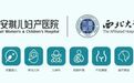 西安安琪儿成功主办“陕西省第六届妇产生殖医学学术交流会”