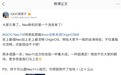 iQOO Neo11 将首批搭载 vivo OriginOS6，号称“史上最强 Neo”