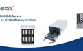 SuperX发布旗舰AI服务器XN9160-B300，算力和容量提升50%