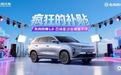 顶流齐聚！东风风神L8化身“福利发射器”掀起购车热潮