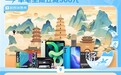 京东618上线西安3C数码消费券 购6000元以上手机至高立减500元