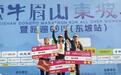 1.7万名跑友参赛！2025眉山东马开跑，男女冠军出炉