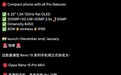 OPPO Reno 15 Pro Mini参数曝光：天玑8450+1.5K高刷小直屏