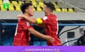 成都1-0江原取亚冠首胜，周定洋凌空斩制胜