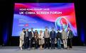 从伦敦到香港！中英影视对话首次亮相