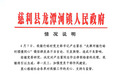 村支书卢志富被停职 张家界溶洞垃圾已清理51吨