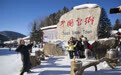 新春走基层｜“中国雪乡”：白雪“燃”情 冰雪点“金”