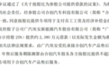 又一家车企倒下！但竟然是由另一家车企宣布的？