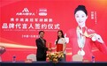 AI品牌牵手体育IP 南京南数集团官宣跳高冠军胡麟鹏代言