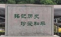 一句“终战”引爆两岸，赖清德媚日“谋独”终将自掘坟墓