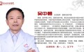 东城中医医院特聘专家吴中朝做客《健康北京》：千奇百怪的痛症