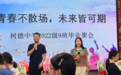 从市2059名逆袭到省80名！树德690分学子谈经验：课堂学习最重要