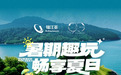 锦江荟：解码会员经济新范式