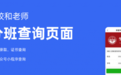 易查分平台发分班权威有保障，杜绝数据泄露