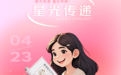 旧书换新“蔬”京东七鲜携手星光传递计划让知识与健康“双向奔赴”