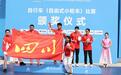 全运会开幕式今晚举行！不止邹敬园、吴艳妮，四川体育代表团看点多多