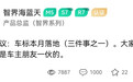 传华为让渡“三界”销售主导权，智界高管：终于能全力奔跑了