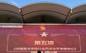 中国美术学院社会美术（书法）水平考级点正式落户成都青白江为明学校