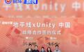 地平线与Unity达成战略合作 探索车载交互空间化时代