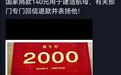 捐140元造航母的“小朋友”：做中国军迷，越来越有底气了