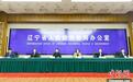 辽宁科技成果转化“开门红” 一季度技术合同成交额增25.3%