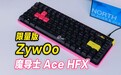 Zywoo联名，华硕ROG推出特别款魔导士Falchion Ace HFX键盘