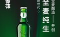 雪花啤酒全新全麦纯生上市：开创全麦酿造新世代，以纯粹本味致敬欢聚