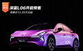 深蓝L06开启预售 预售价13.99万元起
