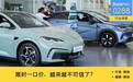 30款新车最高降5.3万，限时一口价，买车并没有便宜多少？